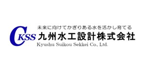 九州水工設計㈱